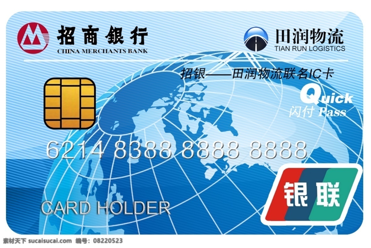 银行卡 卡片 地球 地形图 线 商务卡 金融 名片卡片