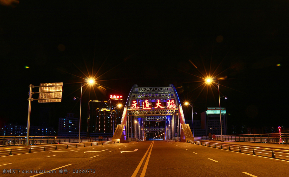 甘肃 兰州 元通 大桥 夜景