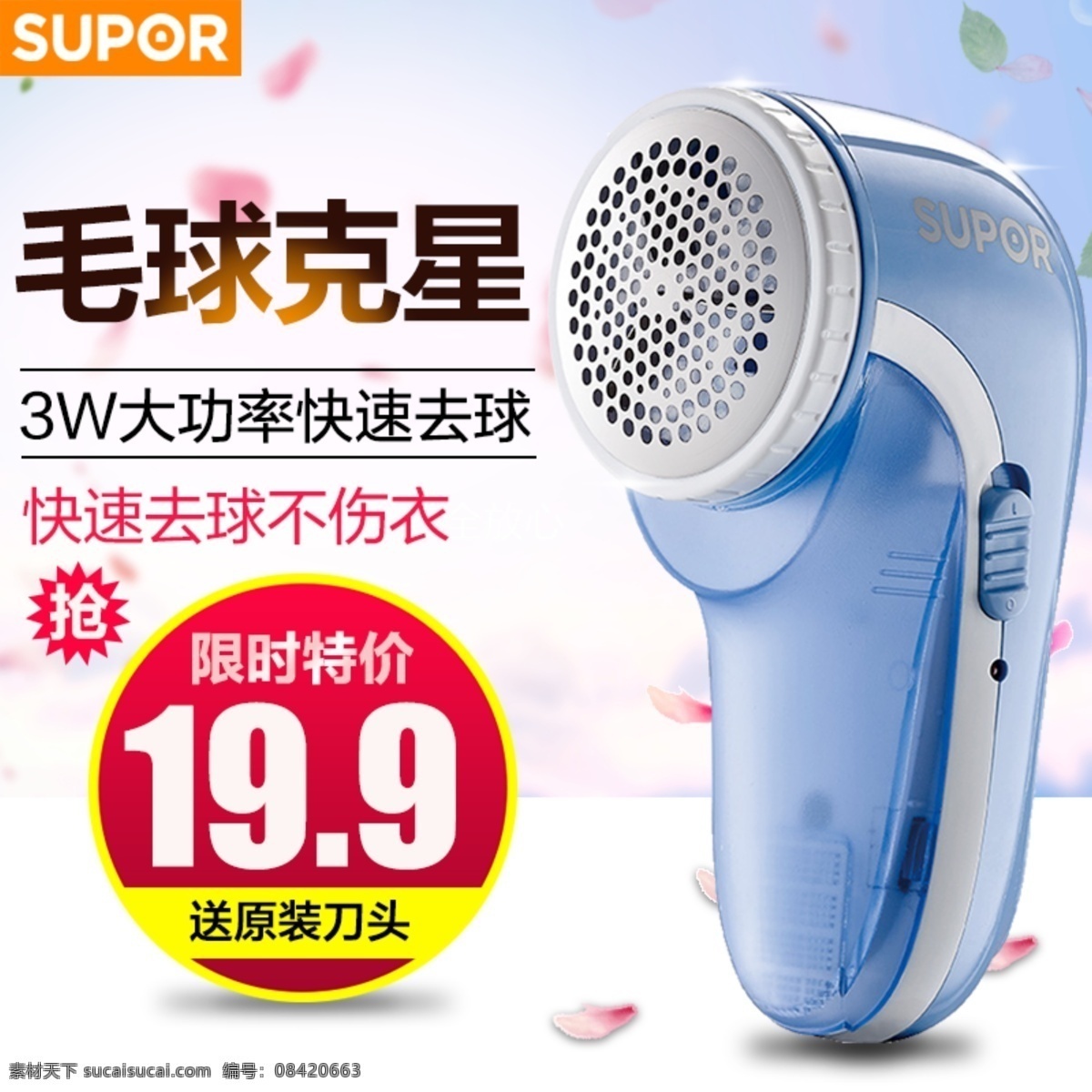 毛 球 修剪 器 排版 毛球修剪器 大功率去球 不伤衣物 低价促销