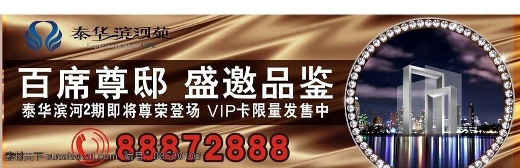 房产海报 房产高炮 房产宣传单 房产广告 大气 高炮