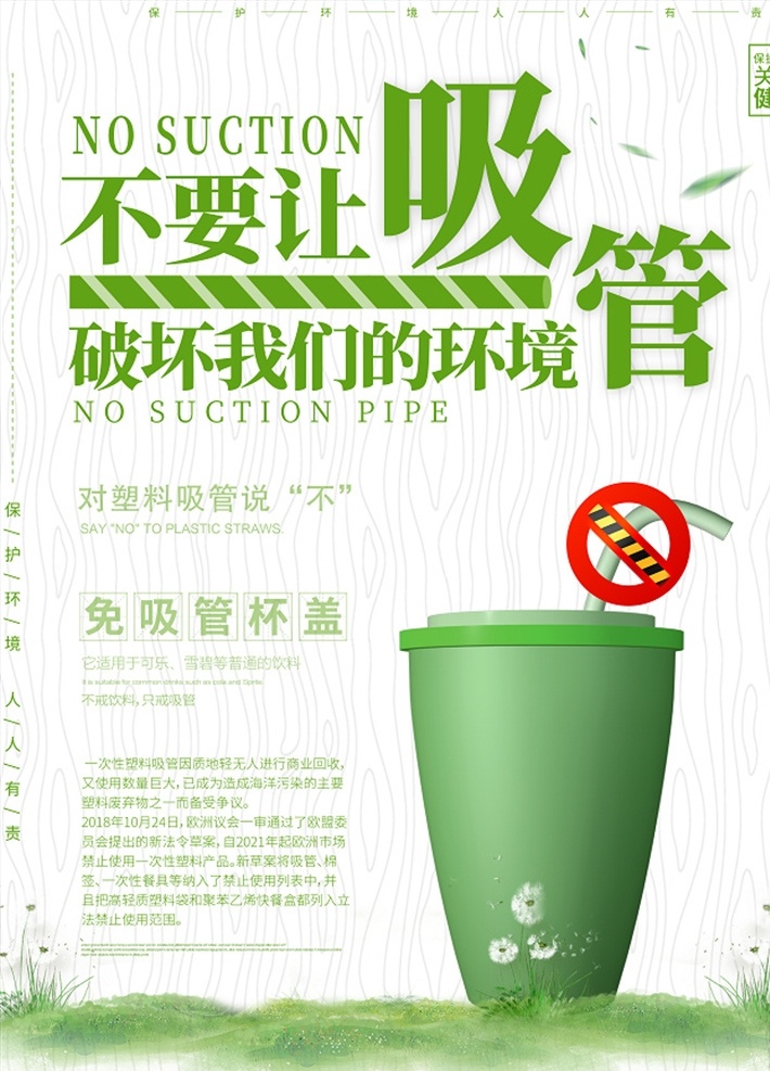 环保画册 环保科技 环保海报 环保展板 环保广告 节能减排 绿色画册 林业画册 环保宣传册 新能源 低碳 生态环保 绿色地球 绿色能源 绿色生态 环保城市 绿色城市 环保地球 绿色生活 绿化工程 绿色环保画册 低碳环保 爱护环保 绿色环保 垃圾分类 分层