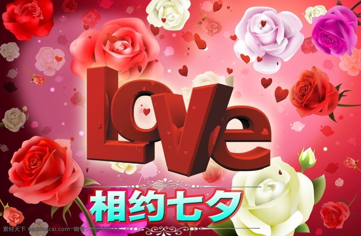 love 渐变背景 节日素材 玫瑰花朵 七夕节 七夕情人节 相约七夕 源文件 相约 七夕 模板下载 特殊字符 情人节七夕