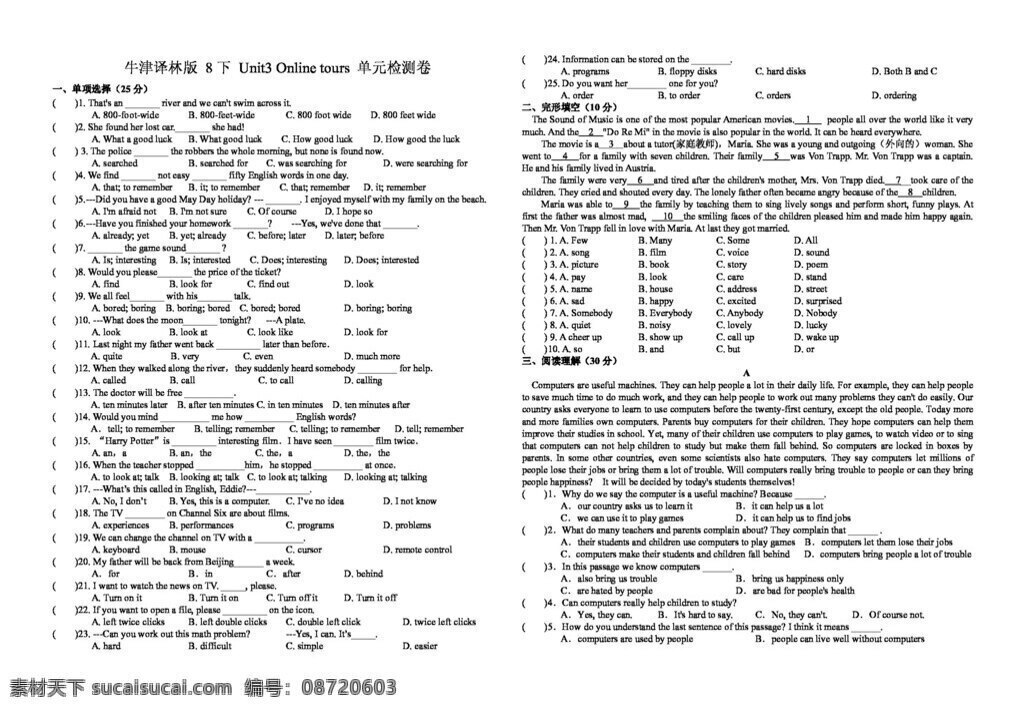 八 年级 下 英语 unit3 online tours 检测 题 八年级下 试题试卷