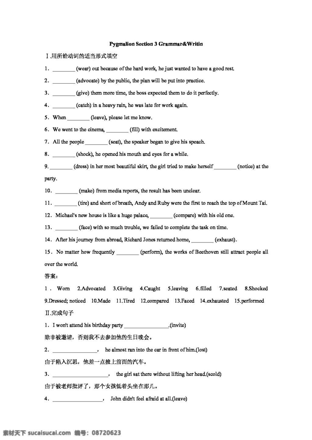 英语 人教 版 高中英语 pygmalion section grammarwriting 课时 作业 人教版 试卷
