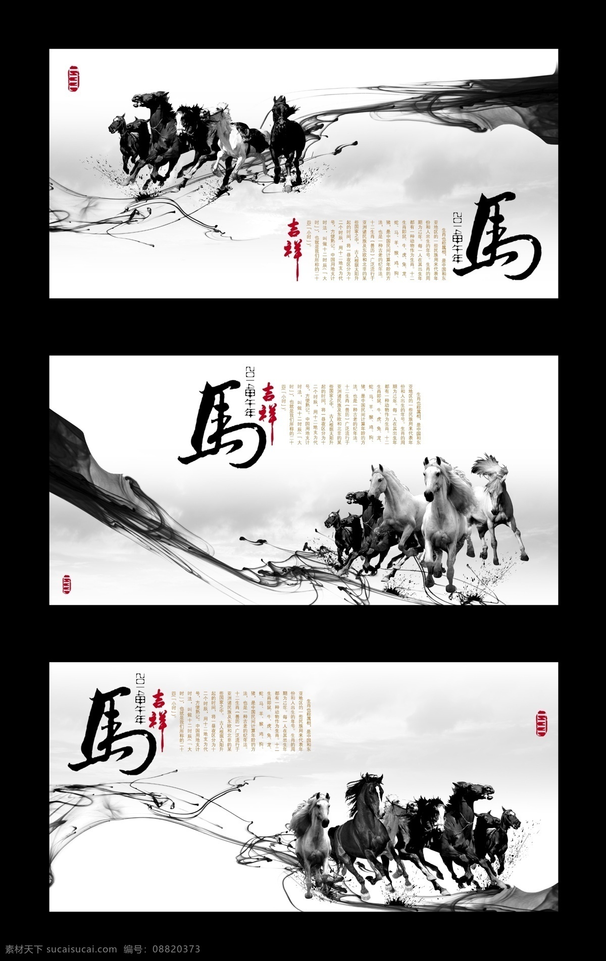 万马奔腾 水墨 书画 马 骏马 万马奔腾水墨 水墨画 中国风 古典 古典画 高清画