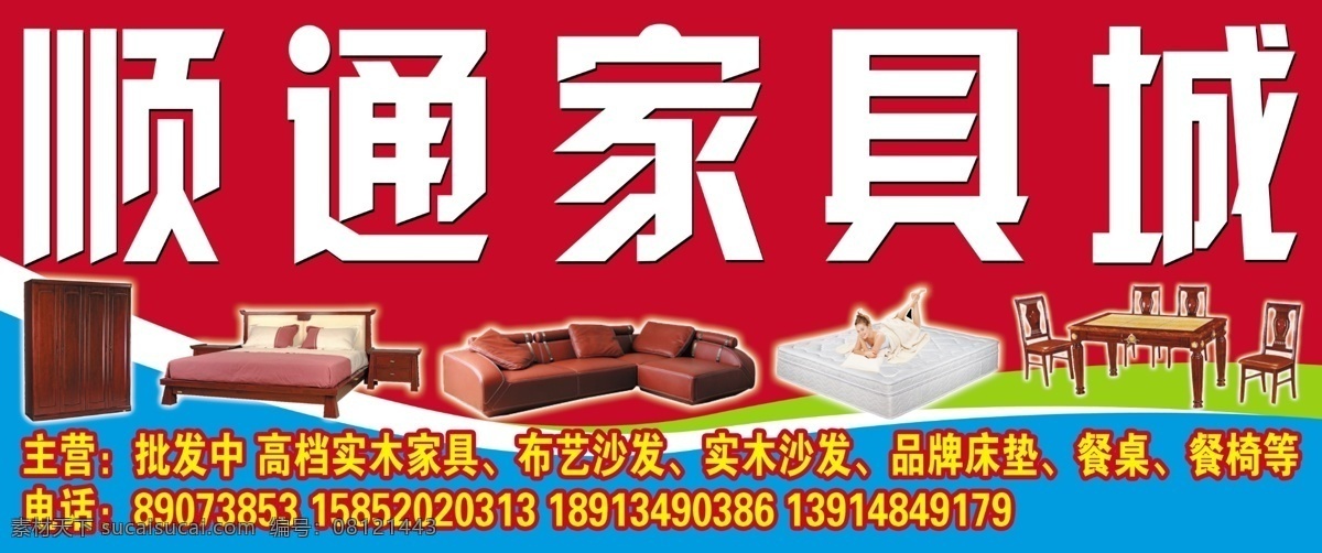 家具城门头 家具 门头 广告 家俱城 其他模版 广告设计模板 源文件