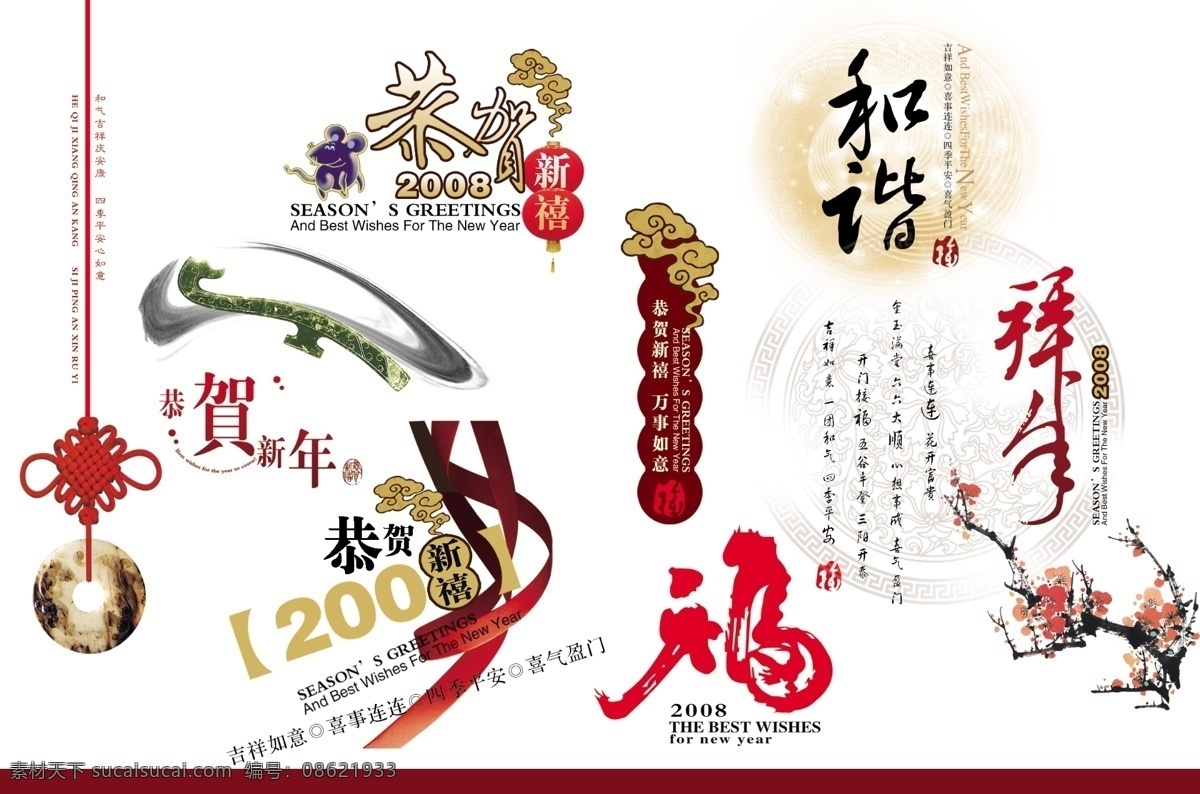 超级 经典 节日 矢量 节日庆祝 设计图库 文化艺术 节日素材 2015 新年 元旦 春节 元宵