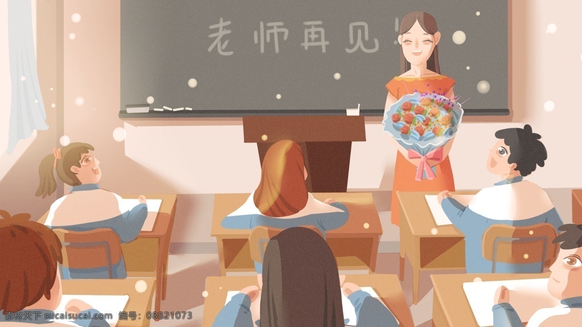 毕业 季 老师 再见 走 心 插画 配 图 插图 校园 教师 教室 同学 毕业季 青春回忆 师生 课桌