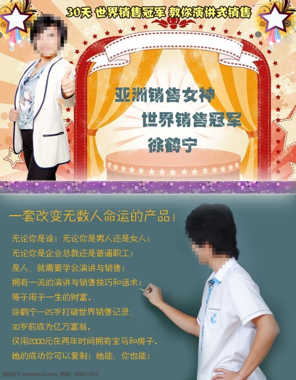 徐 鹤 窗帘 花纹 商业招商 网页模板 源文件 招商封面 中文模板 模板下载 徐鹤宁 海报 其他海报设计