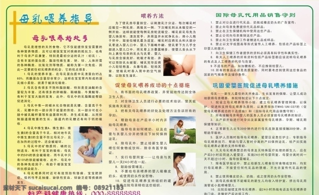 母乳喂养 母乳 喂养 医院 母亲 婴儿 妇产科 产科 矢量