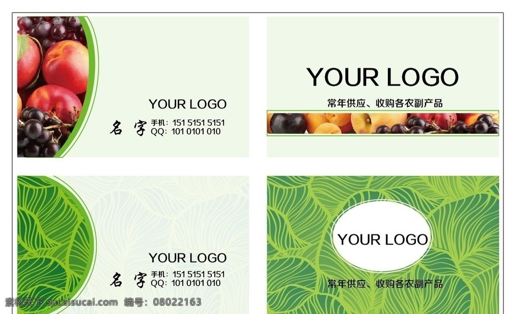 名片两款 绿色 名片 农业 果蔬 农贸 名片卡片 矢量