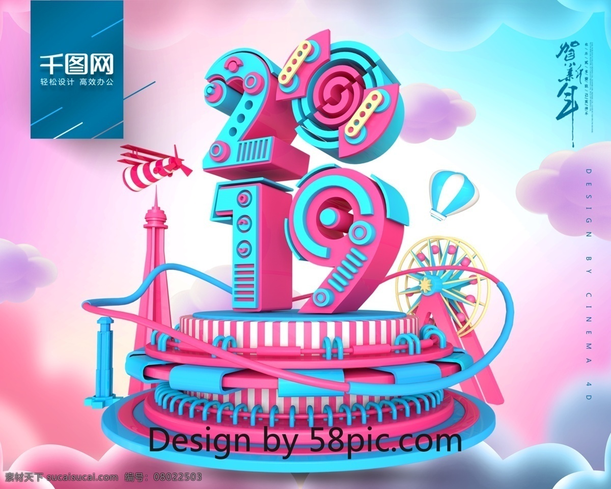 c4d 创意 温馨 时尚 2019 猪年 台历 日历 2019日历 创意台历 企业台历 2019台历 猪年台历 猪年日历 2019主题 2018猪年 模板