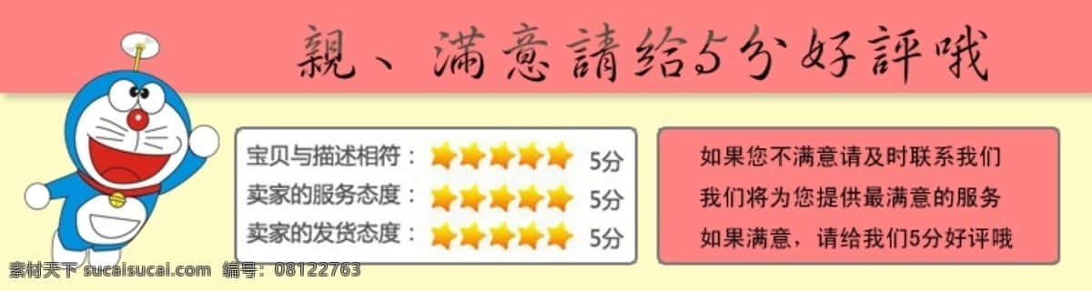 分 好评 5分好评 其他模板 淘宝售后 网页模板 源文件 淘宝素材 其他淘宝素材