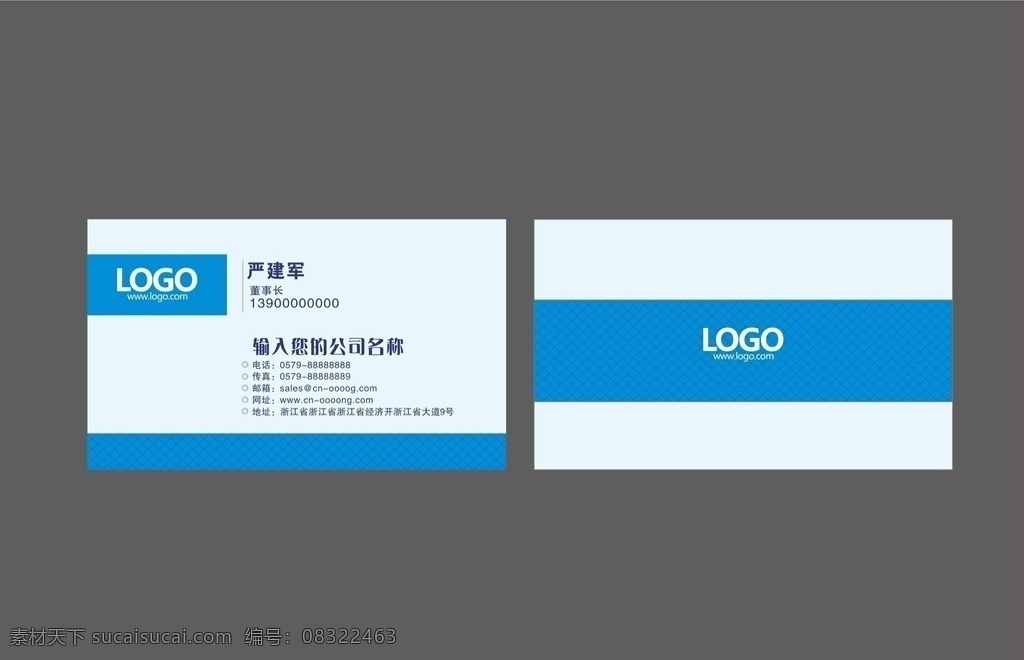 时尚名片 简洁名片 高档名片 公司名片 大气名片 蓝色名片 企业名片 经理名片 商务名片 个性名片 会所名片 科技名片 底纹名片 底纹 名片 名片卡片