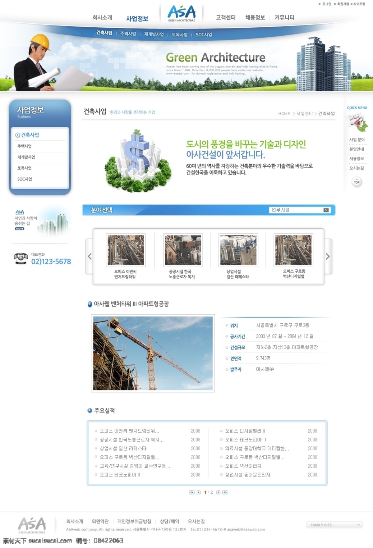 韩国 网站 分层 源文件 psd格式 psd素材 韩国网站 网页模板 网站模板 网站设计 网页素材