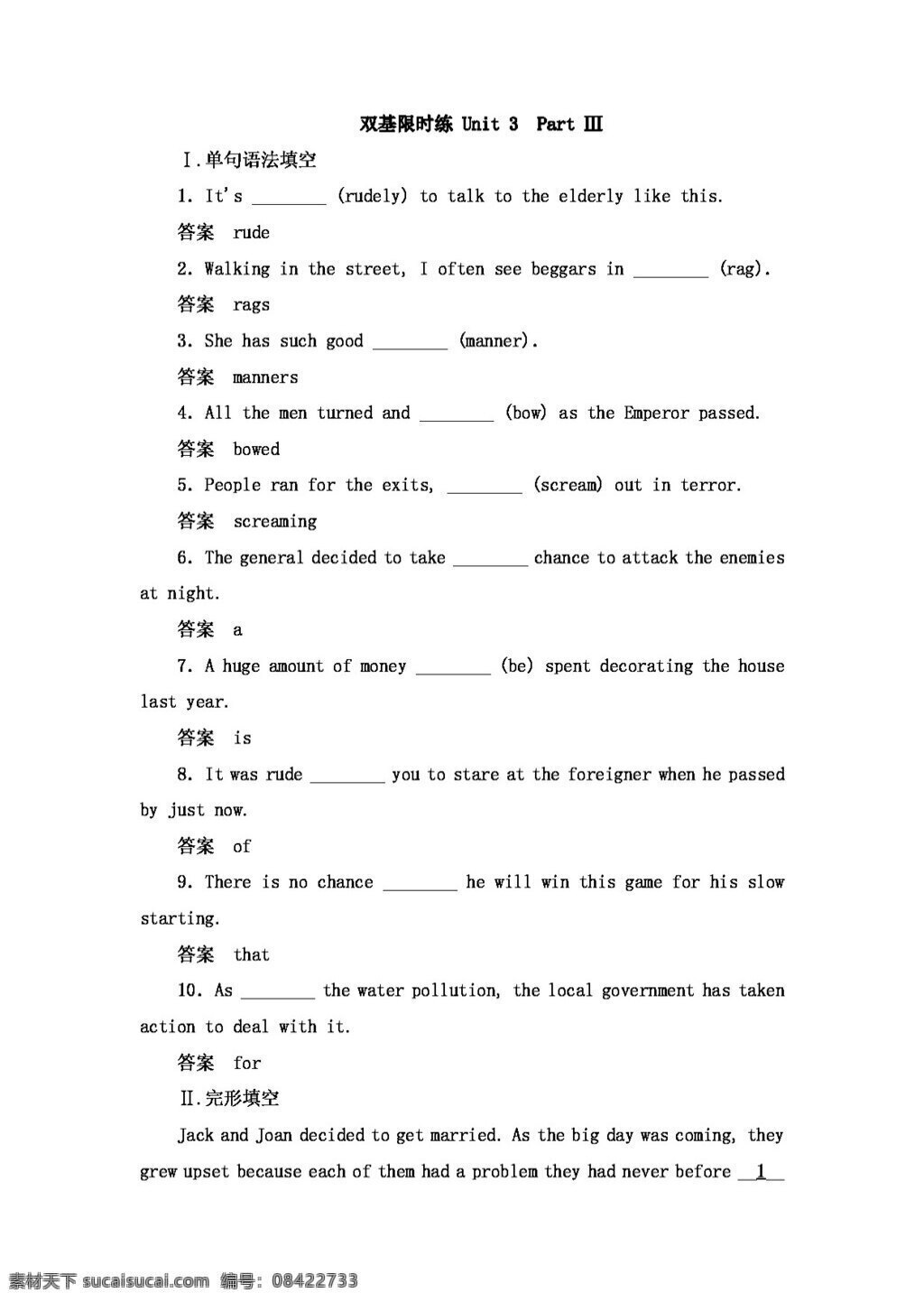 英语 人教 版 高中英语 unit the million pound bank note part integrating skillsguage 双基 限时 练 含 答案 解析 人教版 试卷