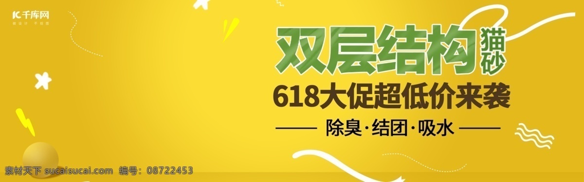 电商 618 小清 新年 中大 促 宠物用品 首页 海报 轮 播 小清新 年中大促 轮播图