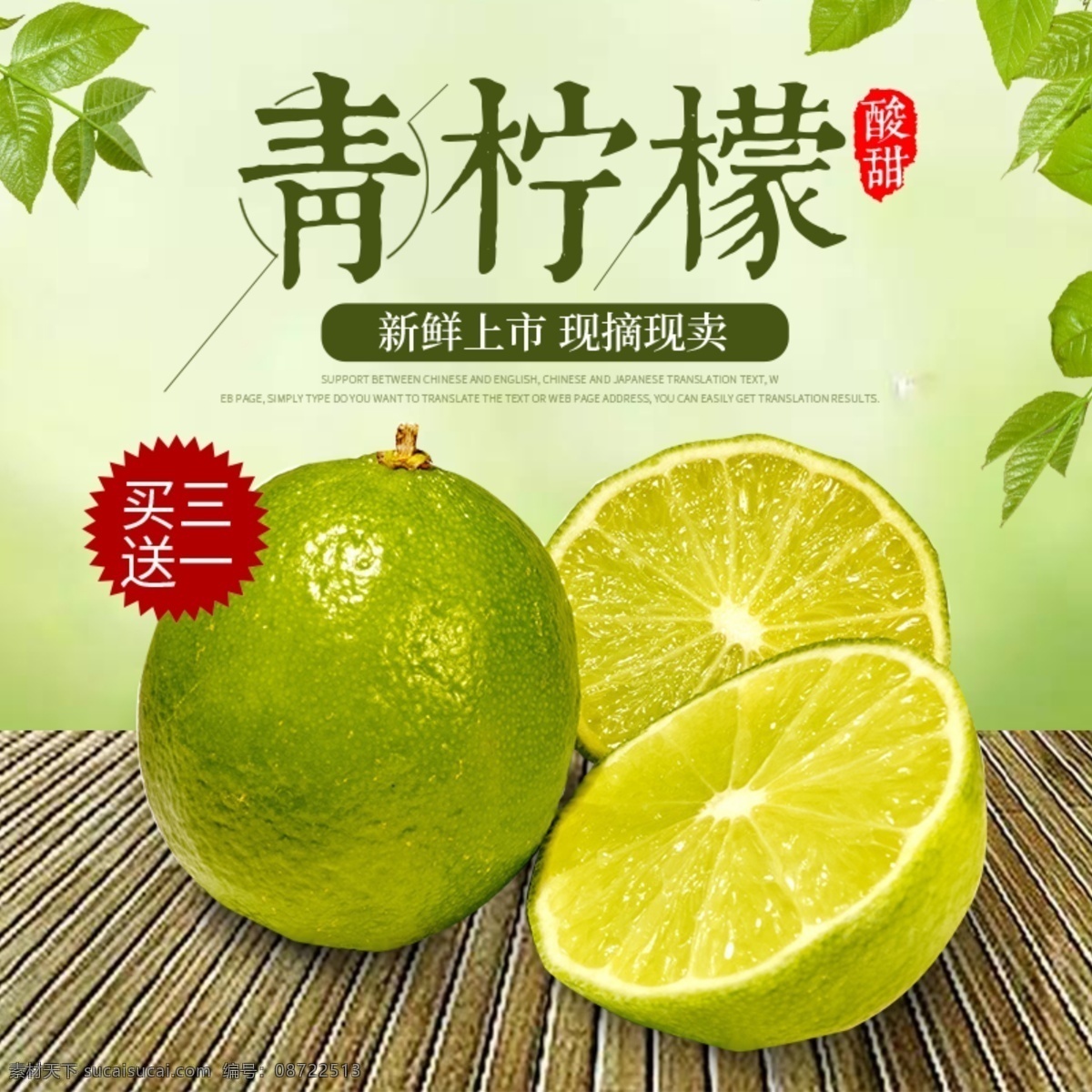青 柠檬 水果 淘宝 主 图 青柠檬 新鲜水果 酸甜 绿色 电商主图 淘宝主图 天猫主图 淘宝直通车 电商 天猫