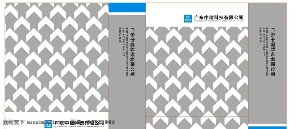 中国 建业 手提袋 中国建业 灰色 格子 灰蓝拼接 生活百科 医疗保健