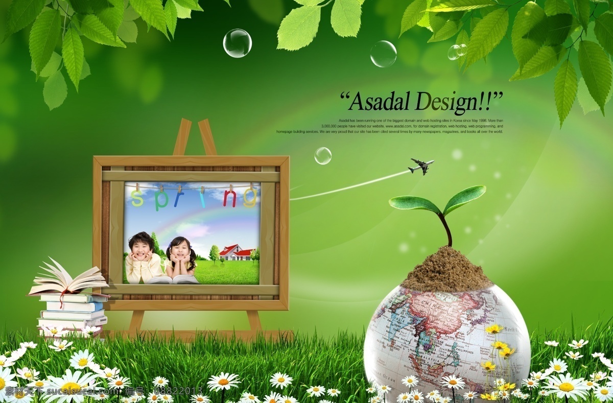 草地 上 画板 地球 psd素材 白花 绿叶 嫩芽 psd源文件