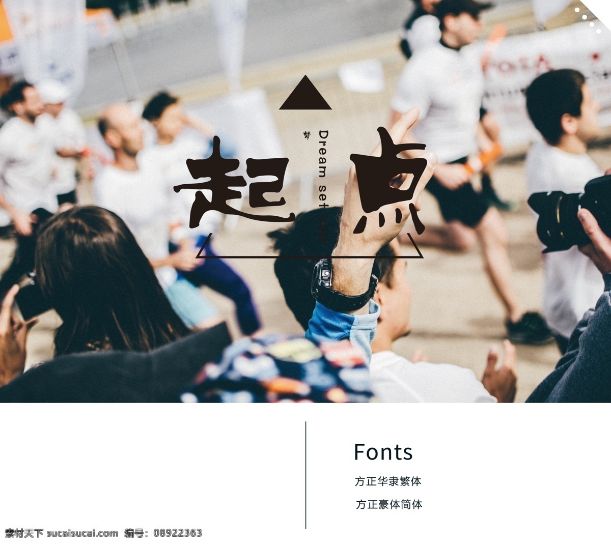 创意 中文 标题 示例 海报 附 字体 中文海报 海报字体设计 字体下载 起点 封面字体设计 创意海报字体 pdf 白色