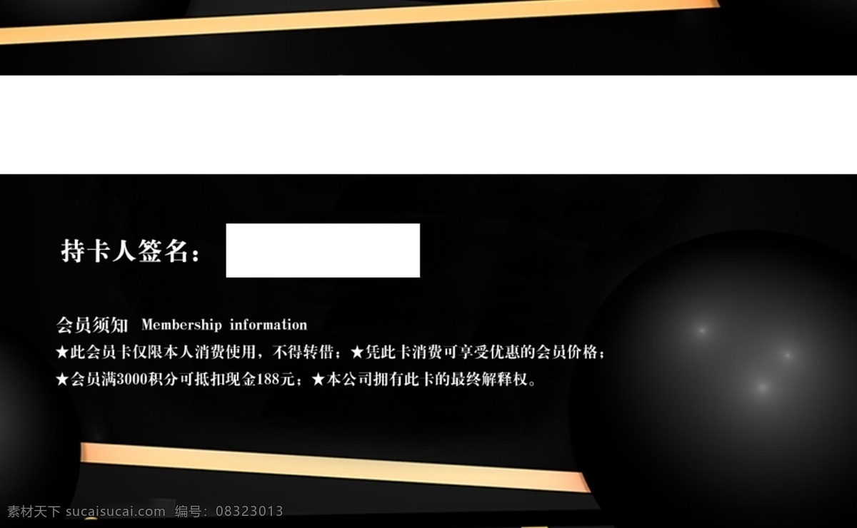 简约 黑色 通用 会员 vip 会员卡 模板 大气 优惠 卡片 高级 贵宾卡 vip会员 通用vip卡 会员卡模板