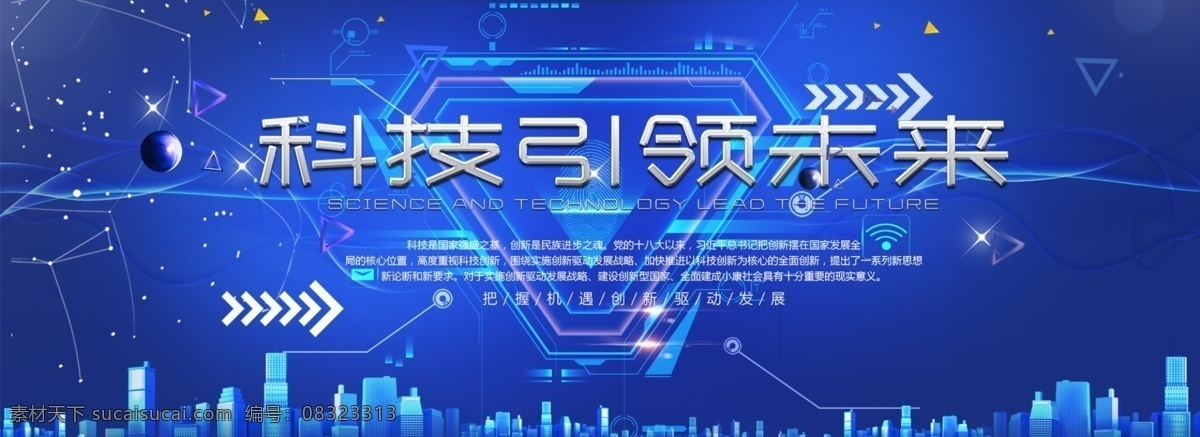 科技引领未来 人工智能 科技插画 ai人工智能 大数据 大数据海报 高峰论坛 科技 科技背景 蓝色科技背景 商务科技背景 科技背景板 动感科技背景 科技背景图 展板背景 科技展板 高科技 高科技背景 商务科技 现代科技 动感科技 电脑科技 电子科技 会议背景 科技之光 数码科技 网络科技