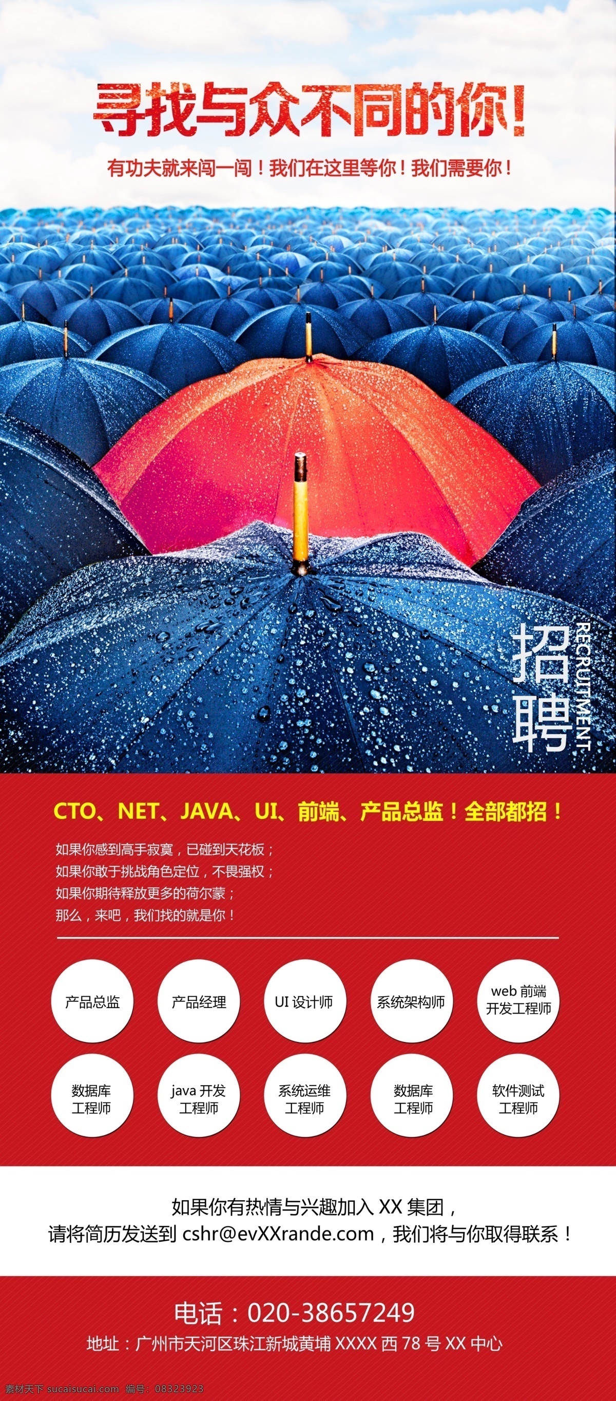 单位招聘 校园招聘 招聘 招聘广告 招聘展架 招聘教师 招聘展板 招聘模板 招聘简章 招聘宣传单 高薪招聘 公司招聘 企业招聘 招工展架 金融招聘 金融传单 人才招聘 招聘展架设计 招聘展架模板 招聘dm 招聘启示 招聘设计 招聘图 招聘海报 招聘展架素材 招聘易拉宝 易拉宝 展架