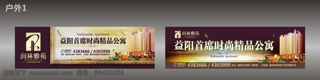 房地产 户外 花朵 晚霞 楼体 大燕 河流 城市图 光 logo 鸟 矢量