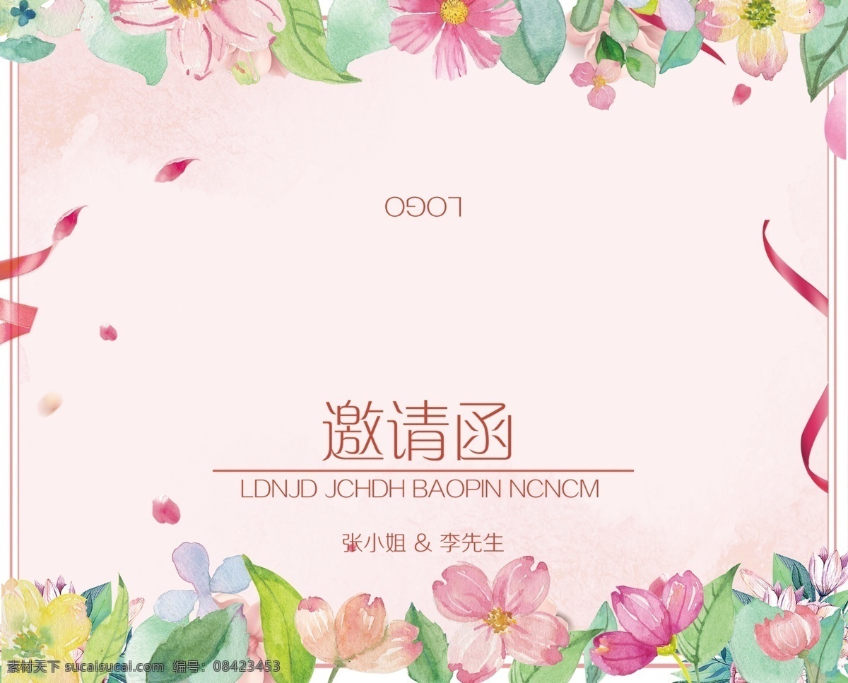 婚礼邀请函 婚礼 婚庆 饭局邀请函 邀请函设计 简约邀请函 婚礼邀请