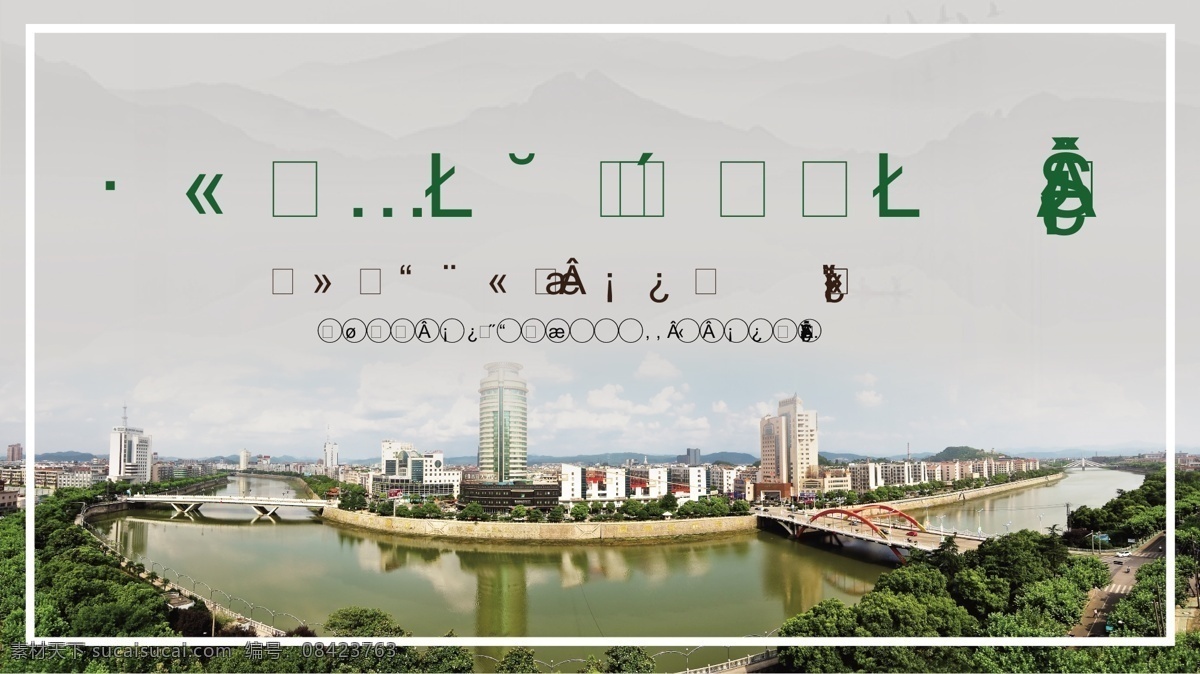 文明旅游 健康城市 健康 城市 诸暨 小康