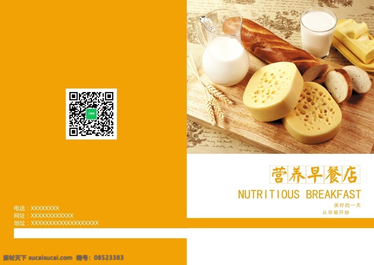 温馨 酒店 菜单 册 宣传 简约 大气 早餐 点画 册设计 早餐图片 早餐画册 店 画册设计 企业画册设计 餐饮画册设计