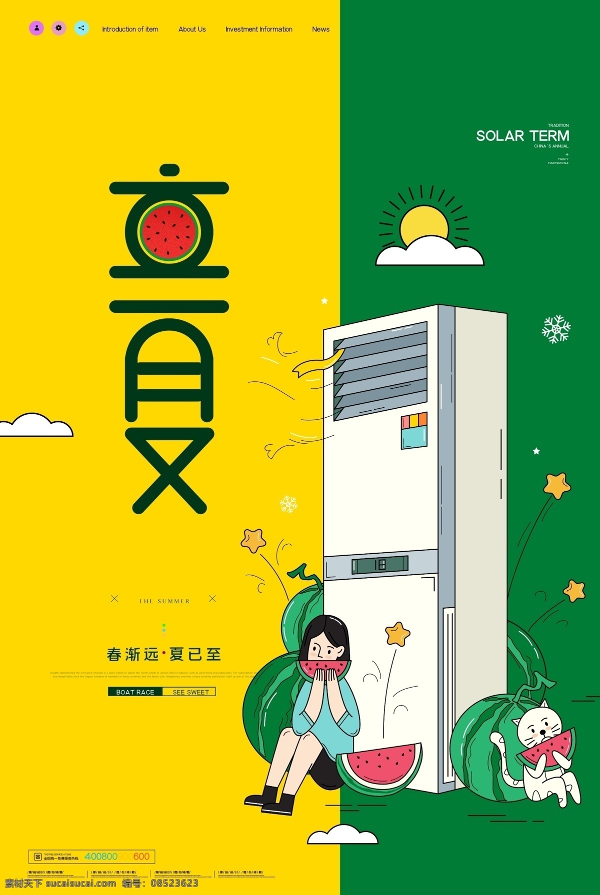 立夏 立夏海报图片 二十四节气 24节气 24节气全套 二十四节气歌 海报背景 农历24节气 农历节气 节气 立春 雨水 惊蛰 春风 清明 谷雨 小满 芒种 夏至 小暑 大暑 立秋 处暑 白露 秋分 寒露 霜降 立冬 小雪 大雪 冬至 小寒 大寒 中国 风 节气海报 24节气展板 节气展板