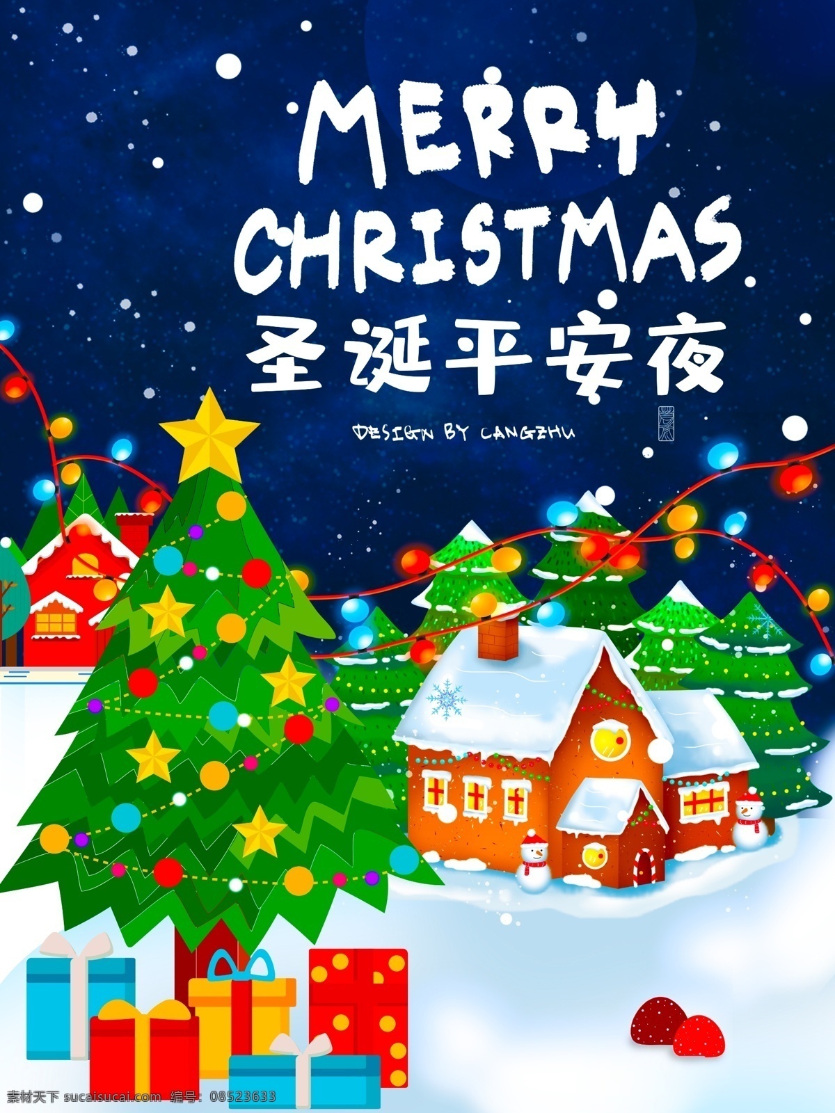 圣诞节 平安夜 海报 2021 新年 元旦快乐 1月1日 2022 过年 新春 圣诞老人节 电商 淘宝网 网店 京东 首页 详情页 优惠代金券 礼券卡 导航 弹窗 广告 促销 网页网站 banner 轮播图 背景 底图 单页 晚会 贺卡 展架 传单 吊旗 易拉宝 主图 直通车