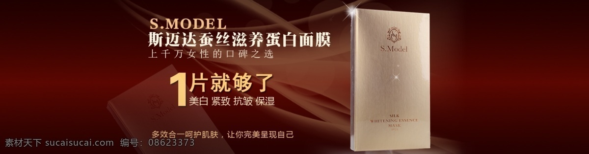 护肤品 海报图化妆品 化妆品 banner 化妆品广告 化妆品海报图 绿色 美容海报图 淘宝美妆海报 淘宝美妆 淘宝美容图 海报图 美妆海报图 黑色