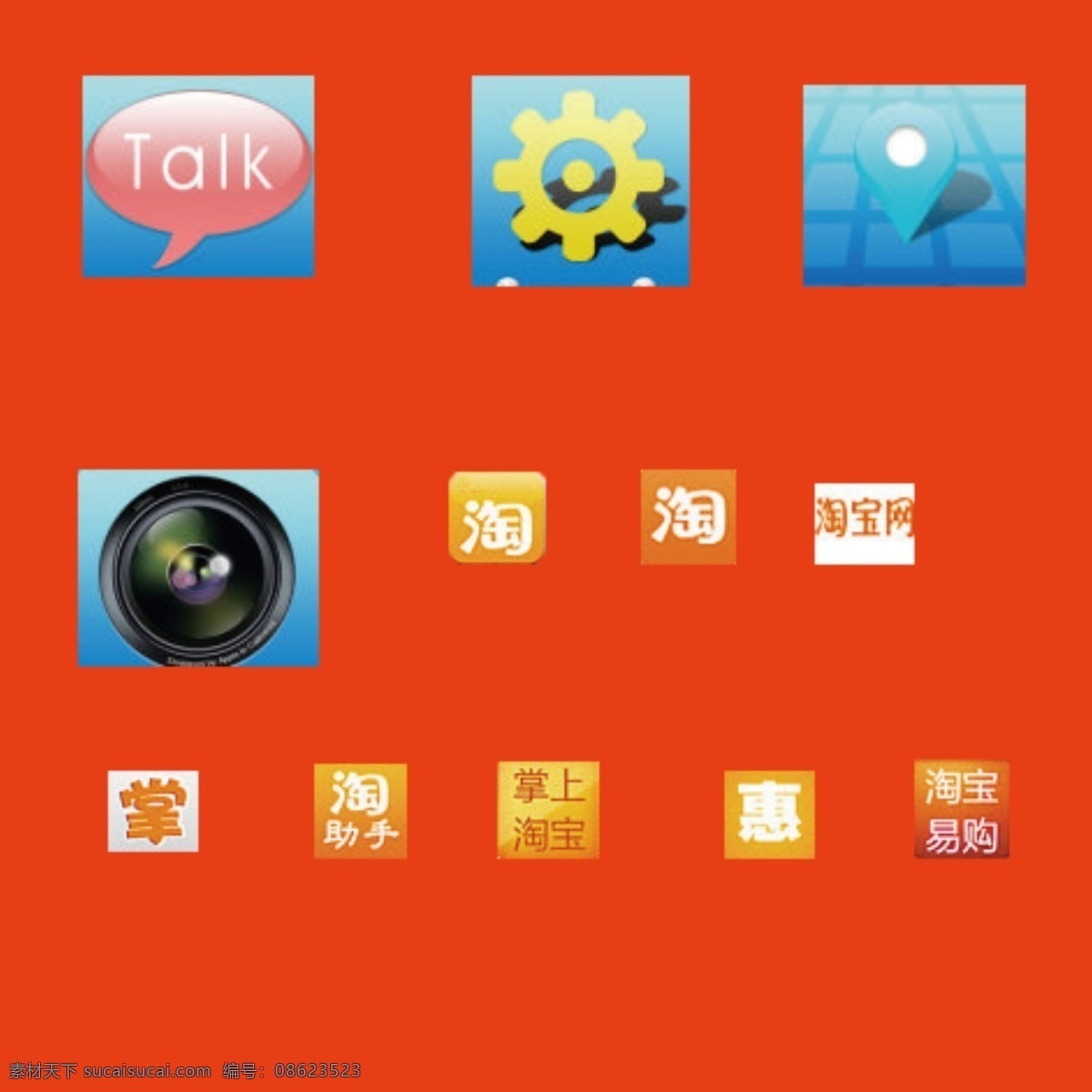 智能 手机 图标 手机淘宝 淘宝图标 相机 导航定位图标 app app图标
