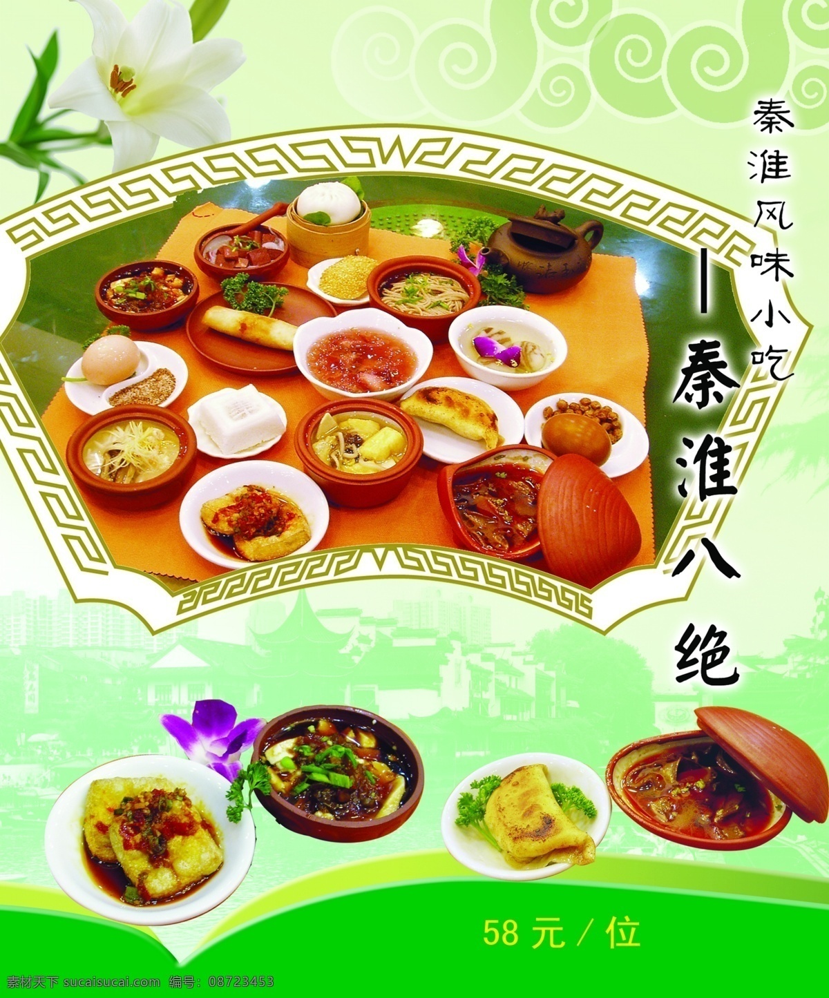餐饮免费下载 餐饮 分层 美食 源文件 展架 展示 海报 其他海报设计