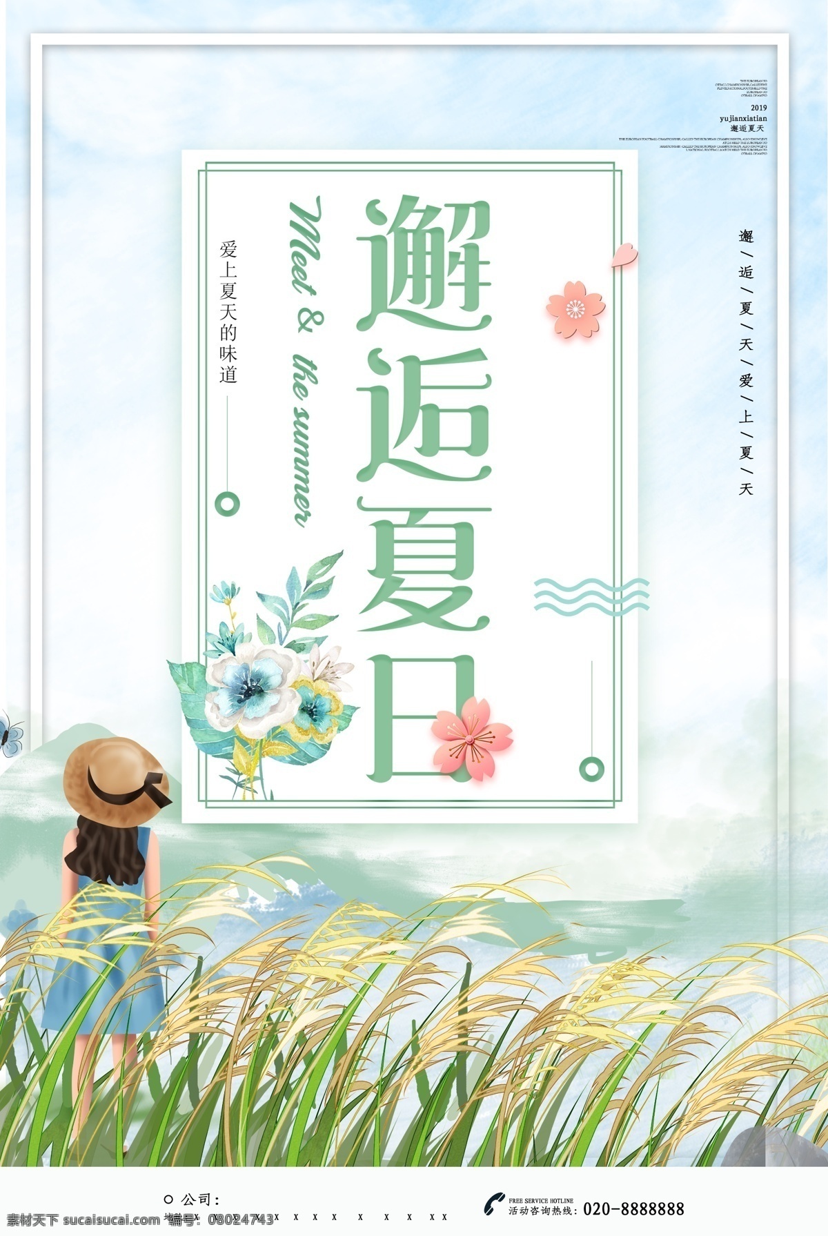 夏季 夏天海报 促销 吊旗 夏季海报 缤纷夏季 超市 伞 乘凉 海 宣传页 单页 夏天新品 夏天女装促销 卖场 椰子树 海鸥 夏天服装促销 帆船 海洋 夏天淘宝促销 夏季打折 夏天超市吊旗 冰凉 夏天促销海报 夏天吊旗 夏天展架 酬宾 新品上市 缤纷夏天 约惠夏天 夏季促销
