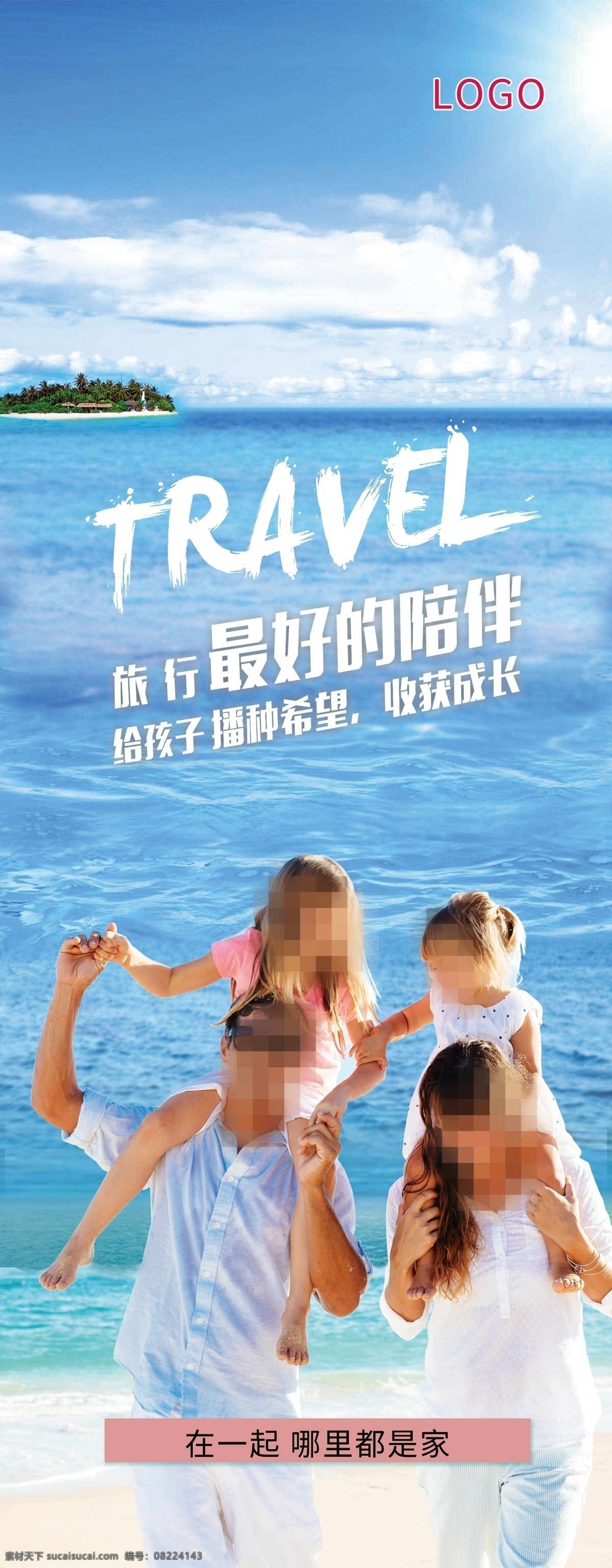 海边旅行 全家旅游 旅游海边 旅行 旅游 沙滩 蓝色海水