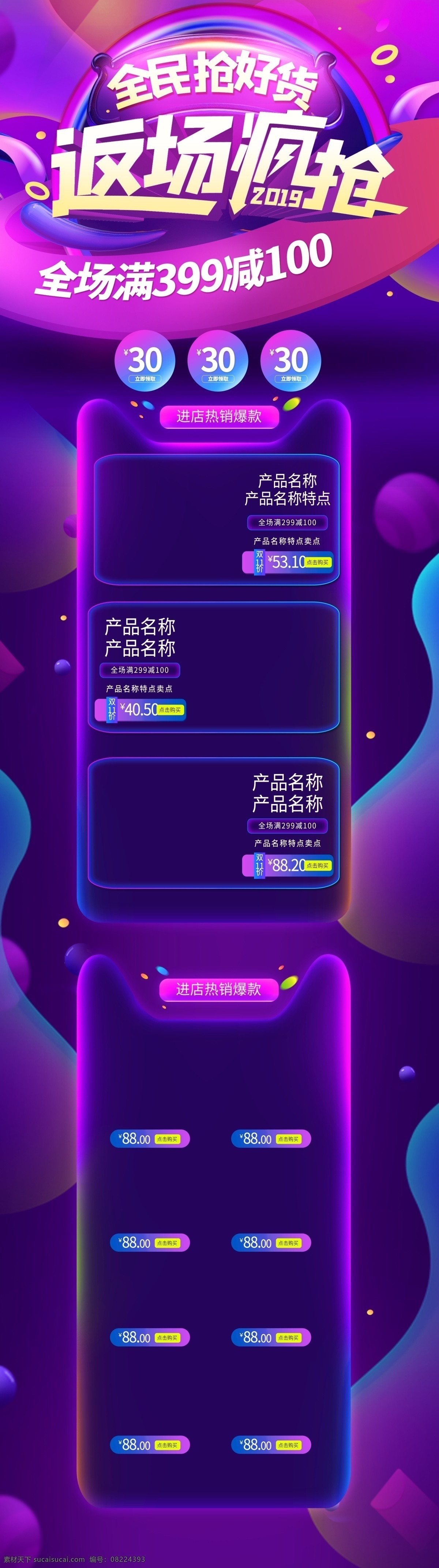 大 促 活动 风 淘宝 双十 返 场 促销 首页 双十一 双11 双十一返场 大促 11.11 渐变 紫色 活动风 美妆洗护