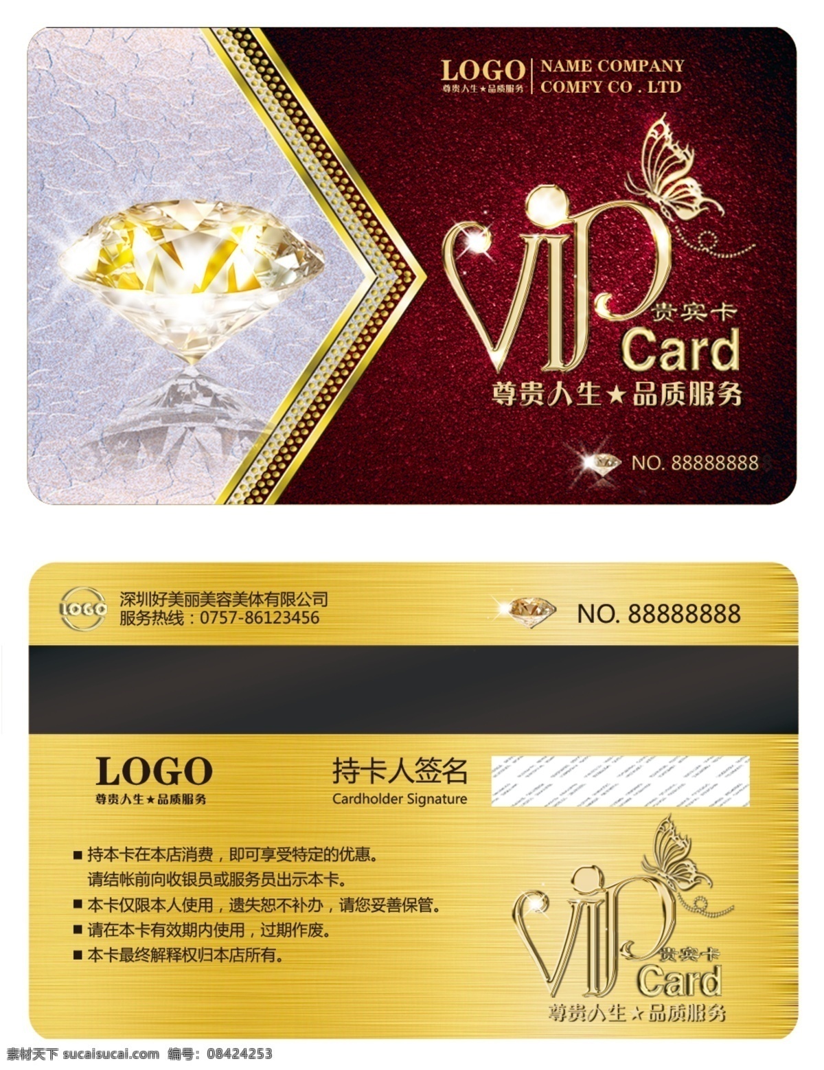vip会员卡 vip vip贵宾卡 高档vip卡 vip金卡 vip卡片 会员卡 贵宾卡 vip名片 名片 高档名片 高级名片 大气名片 精致名片 金色名片 金色高档名片 金色质感名片 金色花纹名片 质感名片 金属名片 贵宾名片 名片卡片
