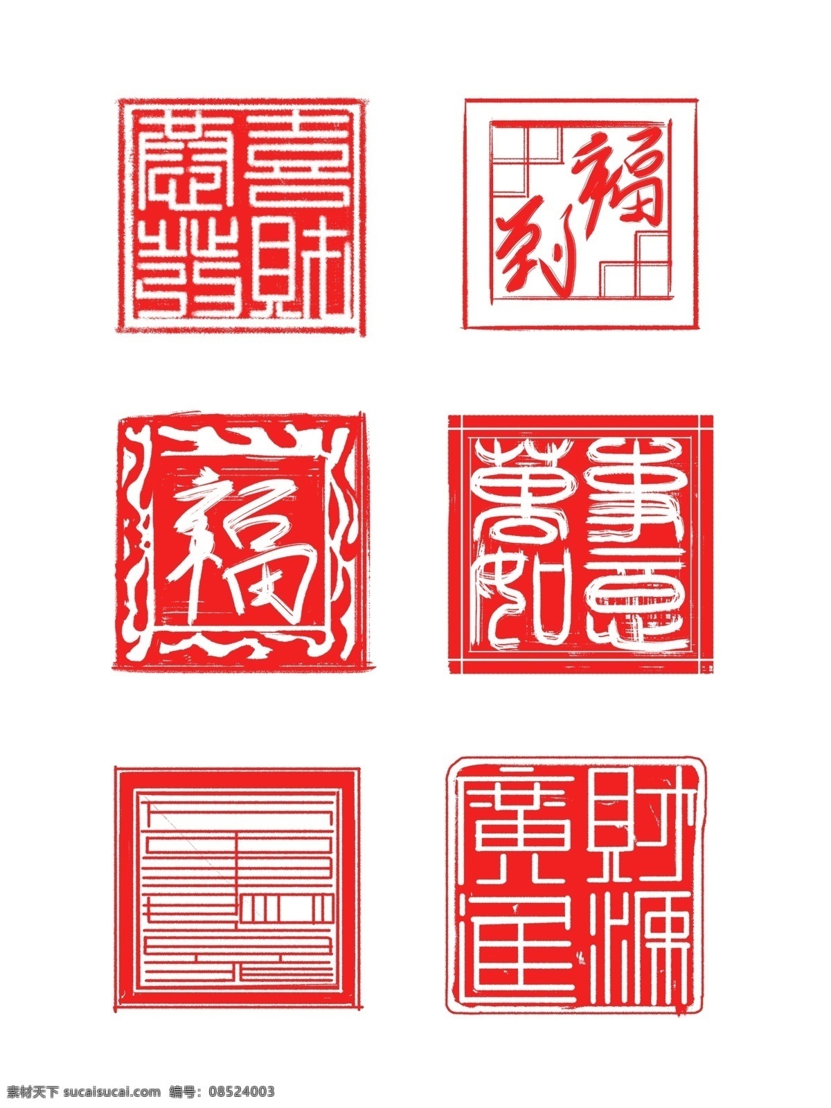 中国 风 印章 边框 红色 喜庆 祝福 商用 元素 中国风 福 印章边框 可商用 恭喜发财 福到 万事如意 财源广进