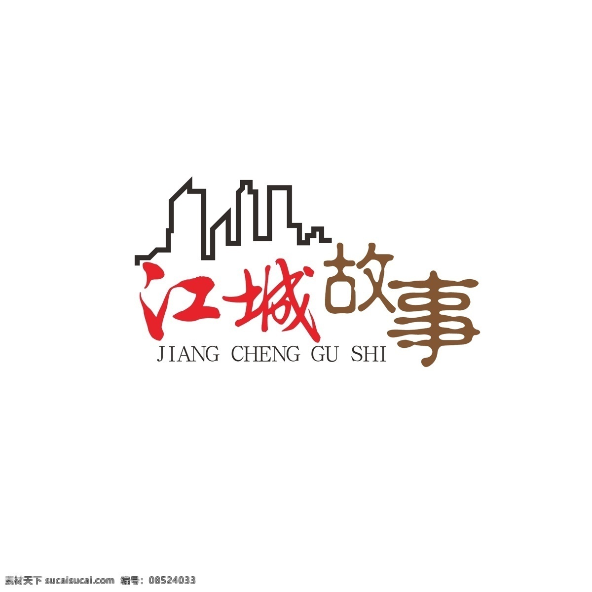 文化 商城 logo 城市 简约 高楼 大厦 故事