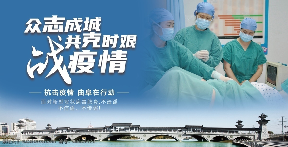 众志成城 共克时艰 加油武汉 加油中国 疫情 新型冠状病毒 肺炎疫情 户外广告