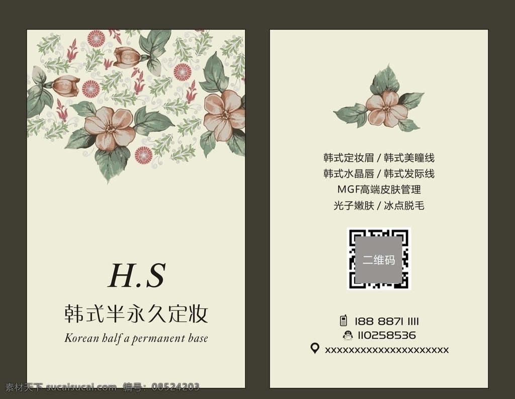 花艺名片 小清新花 名片 花 花店名片 时尚名片 卡片 名片卡片