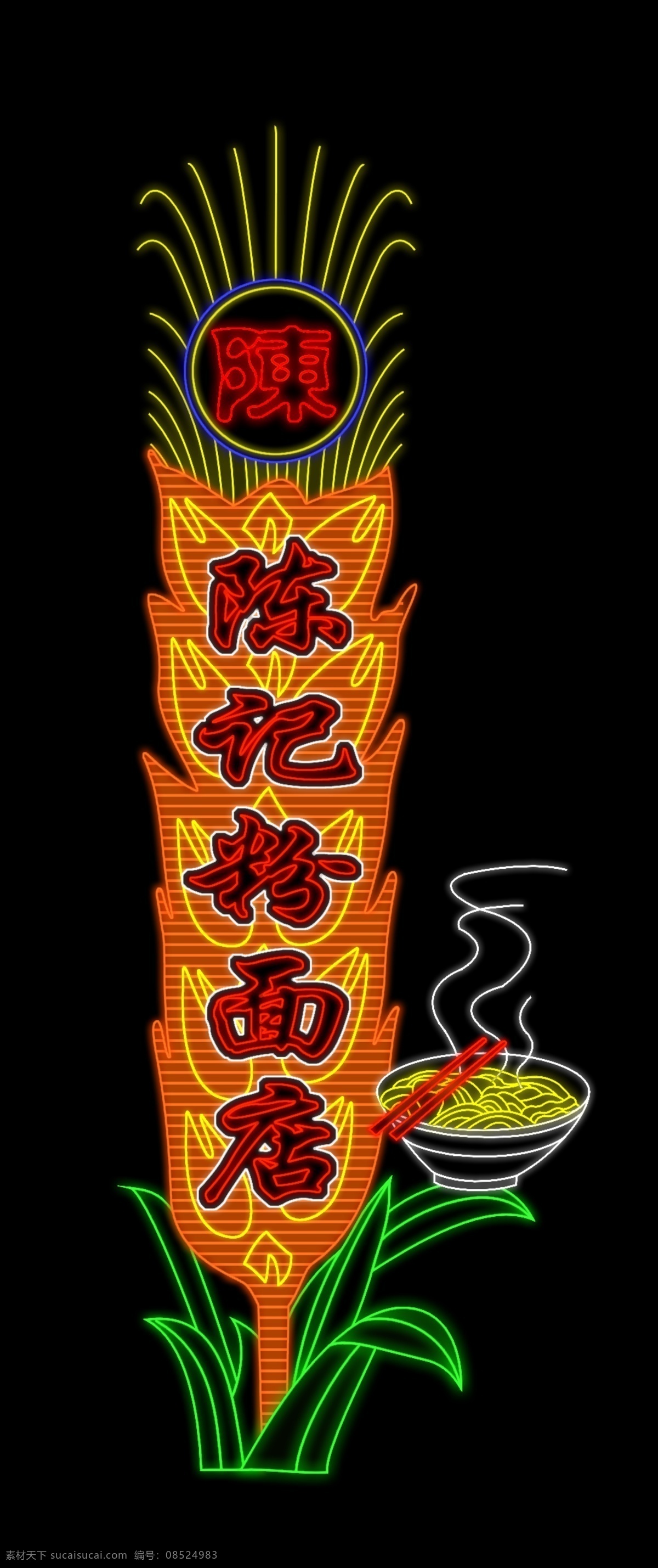 f1 ktv led 分层 车 灯 灯光 酒吧 霓虹灯模版 霓虹灯模板 霓虹灯设计 招牌 夜总会 晚上效果 门头招牌 酒店 酒吧招牌 七彩 数码管 源文件 家居装饰素材 灯饰素材