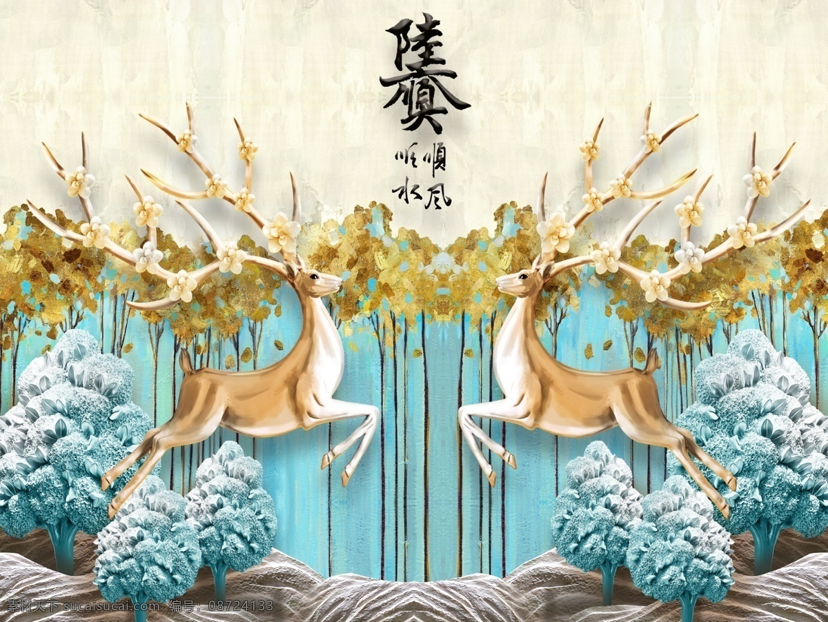 北欧 麋鹿 树林 背景 墙 背景墙