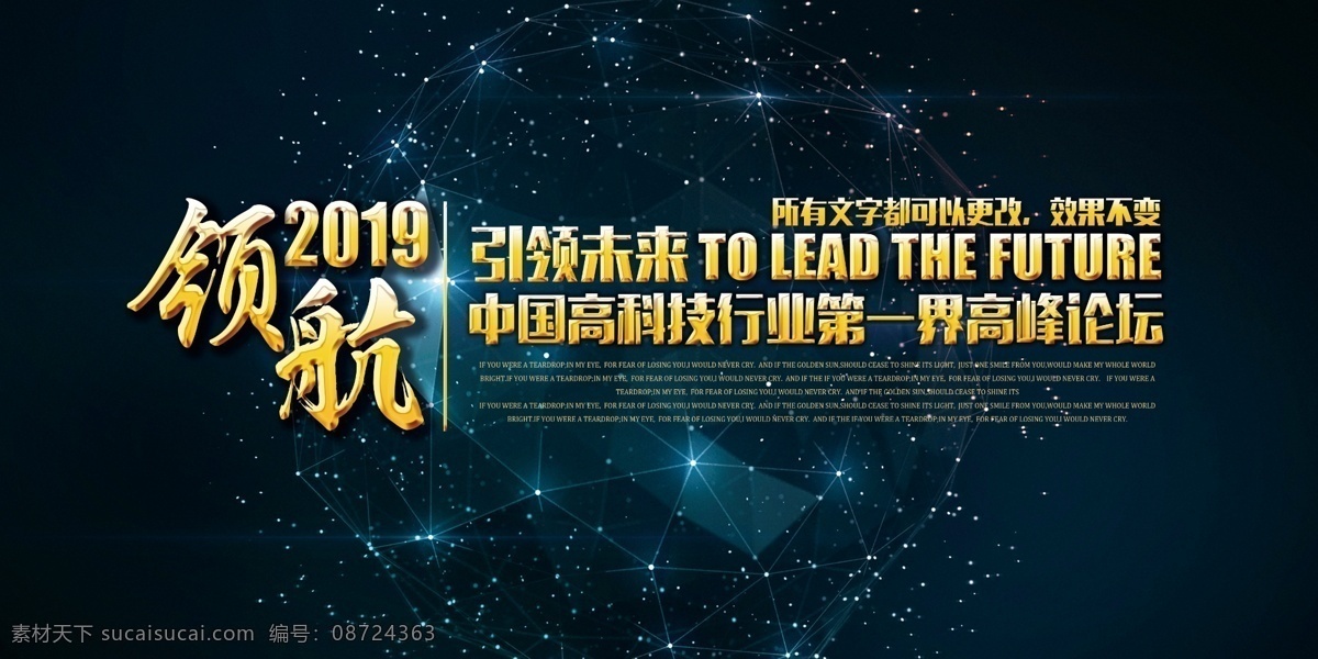 黑色背景 黑色背景板 黑色 会议 黑色科技 黑色底图 黑色底纹 黑色科技背景 黑色海报 黑色素材 黑色背板 企业会议 公司会议 黑色背景模板 大气黑色背景 光速科技展板 速度感 简洁大气背板 阳光 科技背景 科技宣传 科技广告 现代科技 动感科技 蓝色展板