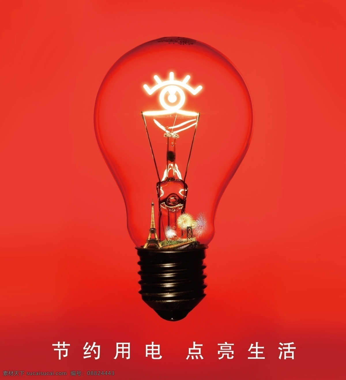 灯泡 电 电灯 公益 广告设计模板 节约 节约用电 用电 模板下载 源文件 环保公益海报