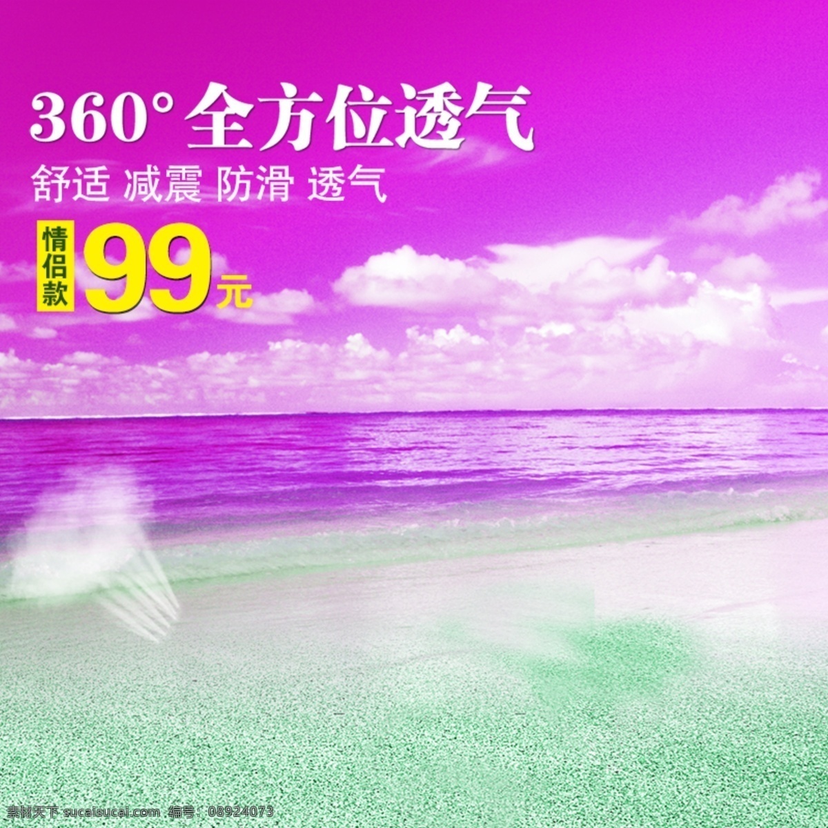 节日促销模板 节日 促销 红色 商务 紫色